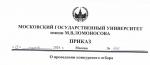 О проведении конкурсного отбора молодых ученых О проведении конкурсного отбора молодых ученых